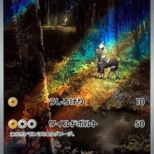 Shimama [AR]072/066 [ SV4M ]