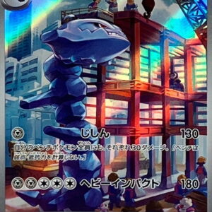 Haganer [AR]074/066 [ SV4M ]