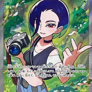 Sazare [SR]087/066 [ SV5a ]