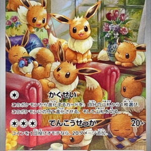 [NM-]Eevee[AR]078/066 [[NM-]SV5a]