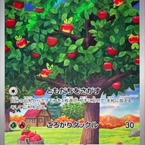 Kajic [AR]077/066 [ SV5a ]