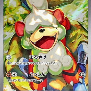 Jade Guardy [AR]075/066 [SV5a]