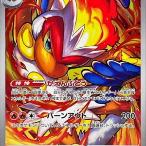 Goukazaru [AR]070/066 [SV5a]