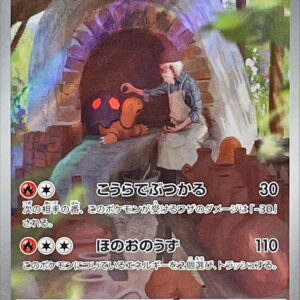 Cortus [AR]069/066 [SV5a]