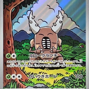 Irida Ross [AR]067/066 [SV5a]