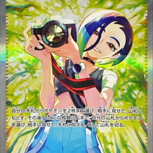 Sazare [SAR]092/066 [ SV5a ]