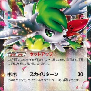 [NM-]Shaymin EX[RR]063/078 [[NM-]XY]