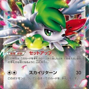 [Light Played] Shaymin EX[-]098/131 [ [Light Played]CP4 ]