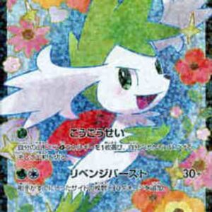 [NM-]Shaymin EX[SR]021/020 [[NM-]Others]