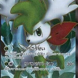 [NM-]Shaymin EX[SR]053/052 [[NM-]Others]