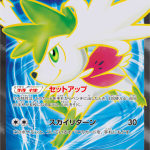 [NM-]Shaymin EX[SR]087/078 [[NM-]XY]