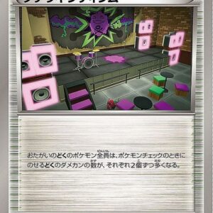 [NM-]Tachiwaki City Gym [U]057/059 [[NM-]Others]