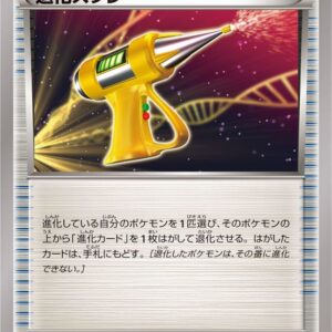 Degeneration Spray [U]067/078 [ XY ]