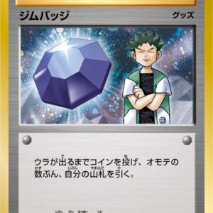 [NM-] Gym badge (Takeshi Kira specification) [P]XY-P [ [NM-]XY ]
