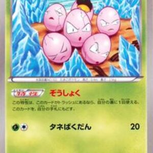 [NM-]Tamatama[C]001/051 [[NM-]Others]