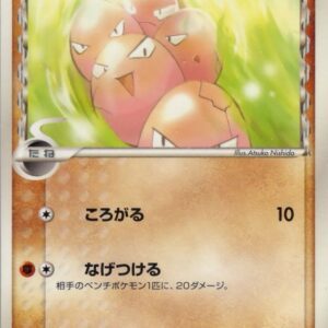 [NM-]Tamatama ﾎｴ-Delta species[-]029/052 [[NM-]Others]