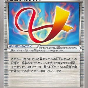 Kiai no Tasuki [U]088/096 [ XY ]