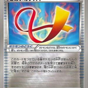 [NM-]Kiai no Tasuki (Mirror/High class pack specification)[-]123/171 [[NM-]XY]