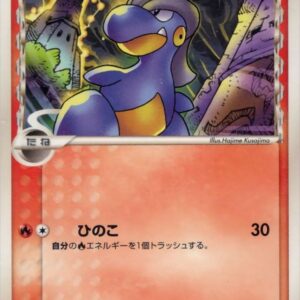 [NM-]Tatsubei ﾎｴ-Delta species[-]016/086 [[NM-]Others]