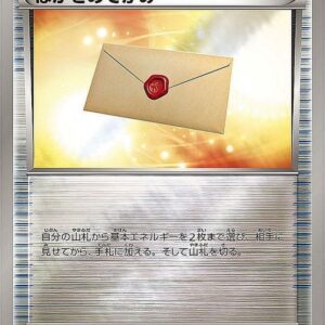 [NM-]Hakase no Tegami (Mirror)[-]006/010 [[NM-]Others]