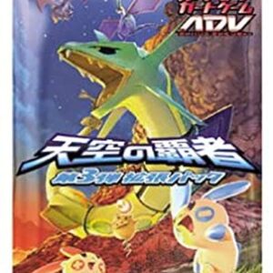 expansion Pack 3rd Champion of the Sky [Unopened Pack] - [Unopened Pack]