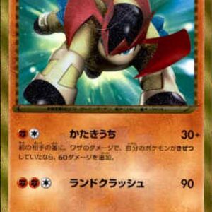 Terrakion [UR]064/059 [Others]