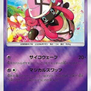 [NM-]Kapu Tetev (Mirror)[-]026/049 [ [NM-]sm2 ]