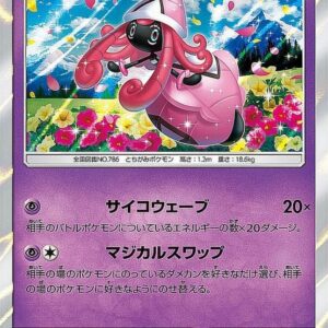 Kapu Tetev (unopened) [P]152/SM-P [Others]