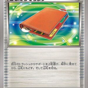 [NM-]Tomodachi Techo [P]006/XY-P [ [NM-]XY ]
