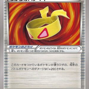 Power Headband [U]057/060 [ XY ]
