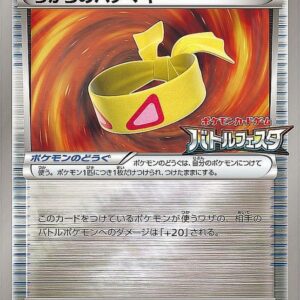 [NM-] Power Headband (Battle Festa) [P]XY-P [ [NM-]XY ]
