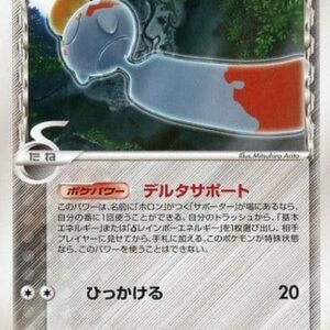 Chirene ﾎｴ-Delta species [-]046/052 [Others]