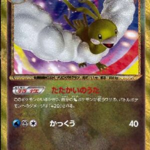 Chiltaris [UR]065/059 [Others]