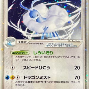 Chiltaris ex[☆]068/086 [Others]