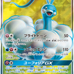 [Light Played] Chiltaris GX [SR]100/096 [ [Light Played]sm7 ]