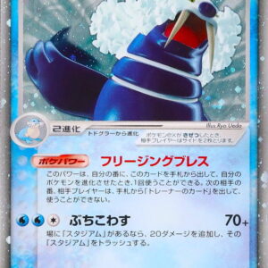 [NM-]Todozelga ex[☆]022/108 [[NM-]Others]