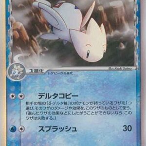 [NM-] Togetic δ-delta species [★]017/068 [ [NM-]Others ]