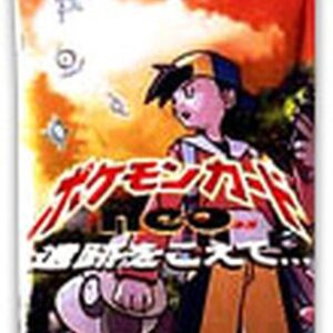 [NM-] expansion pack 2nd volume Beyond the ruins...[Unopened pack]- [[NM-]Unopened pack]