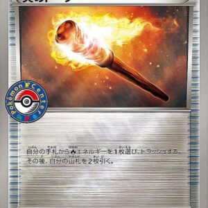 [NM-]Flame Torch[P]032/XY-P [[NM-]XY]