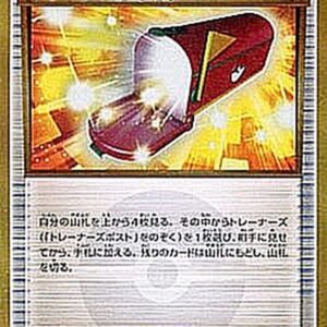 Trainers Post [UR]097/081 [ XY ]