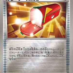 Trainer's Post (Mirror/High Class Pack Specification) [-]113/171 [ XY ]