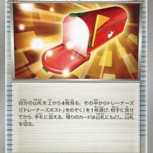 [NM-]Trainers Post [U]070/078 [ [NM-]XY ]