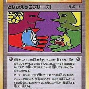 [NM-]exchange please![P]282/XY-P [[NM-]XY]