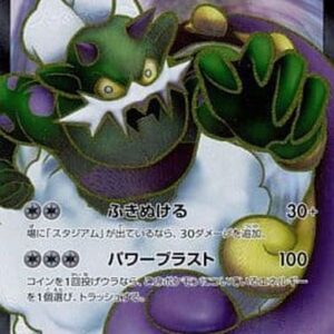 [NM-]Tourneros EX[SR]073/069 [[NM-]Others]