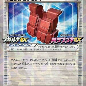 Tsugeki Vest [P]220/XY-P [ XY ]