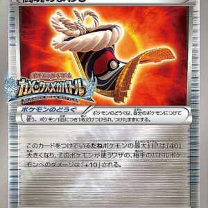 [NM-] Fighting spirit mawashi (Camex Mega Battle) [P]XY-P [ [NM-]XY ]