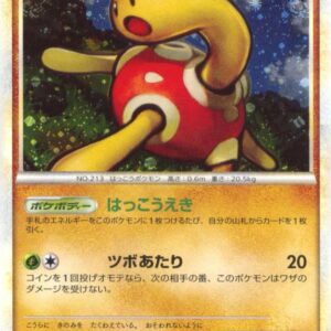 Acupoint [P]067/L-P [Others]