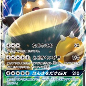 [NM-]Snorlax GX[P]001/SM-P [[NM-]Others]