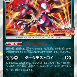 [NM-] Southern Dora [P]118/SM-P [ [NM-]Others ]