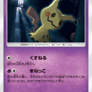 Mimikyu[P]264/SM-P [Others]